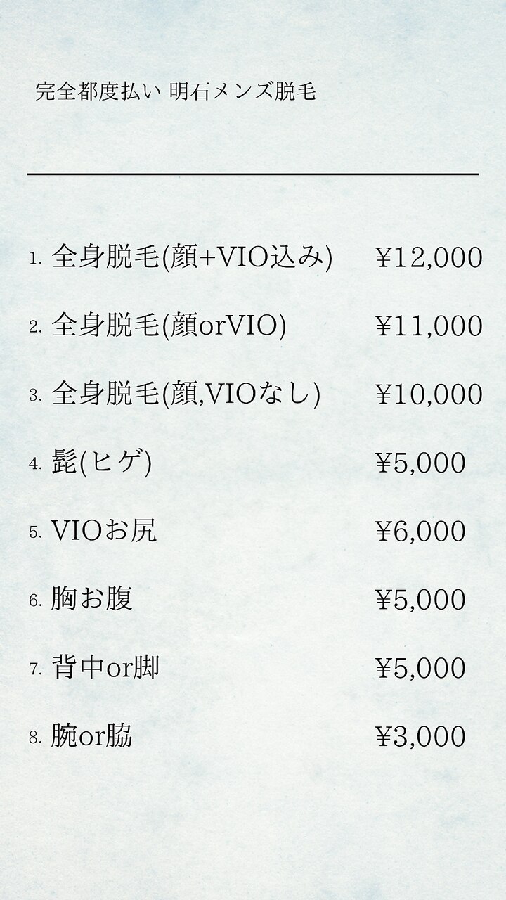 サロンのこだわり②完全都度払い・回数券なしの料金設計